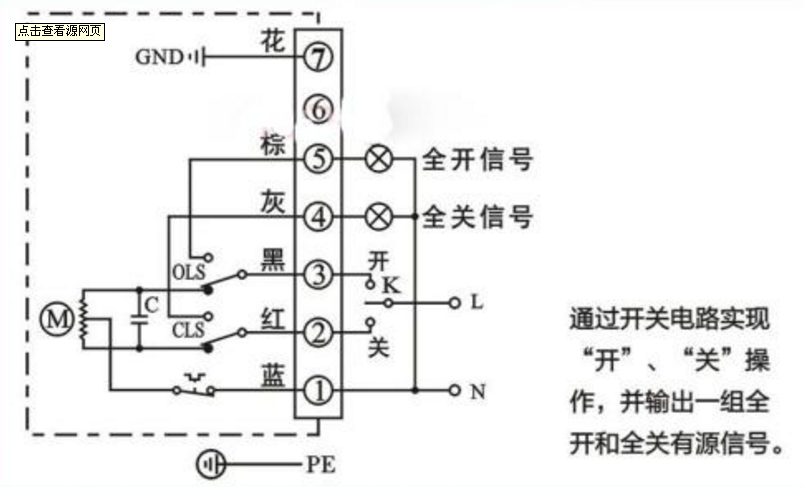 電動(dòng)閘閥接線(xiàn)圖
