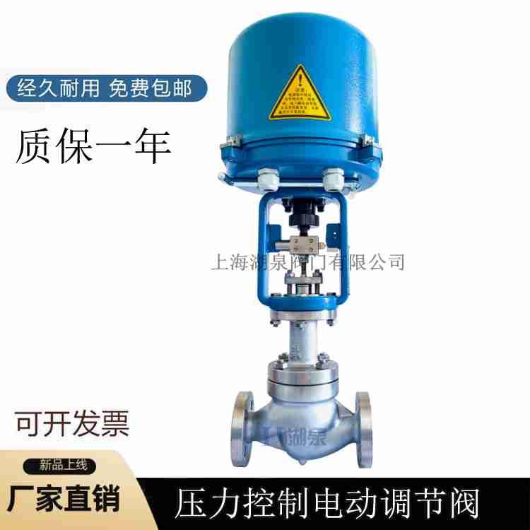 壓力控制電動(dòng)調節閥