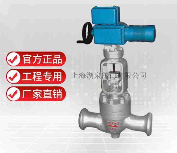t968y-200電動(dòng)調節閥