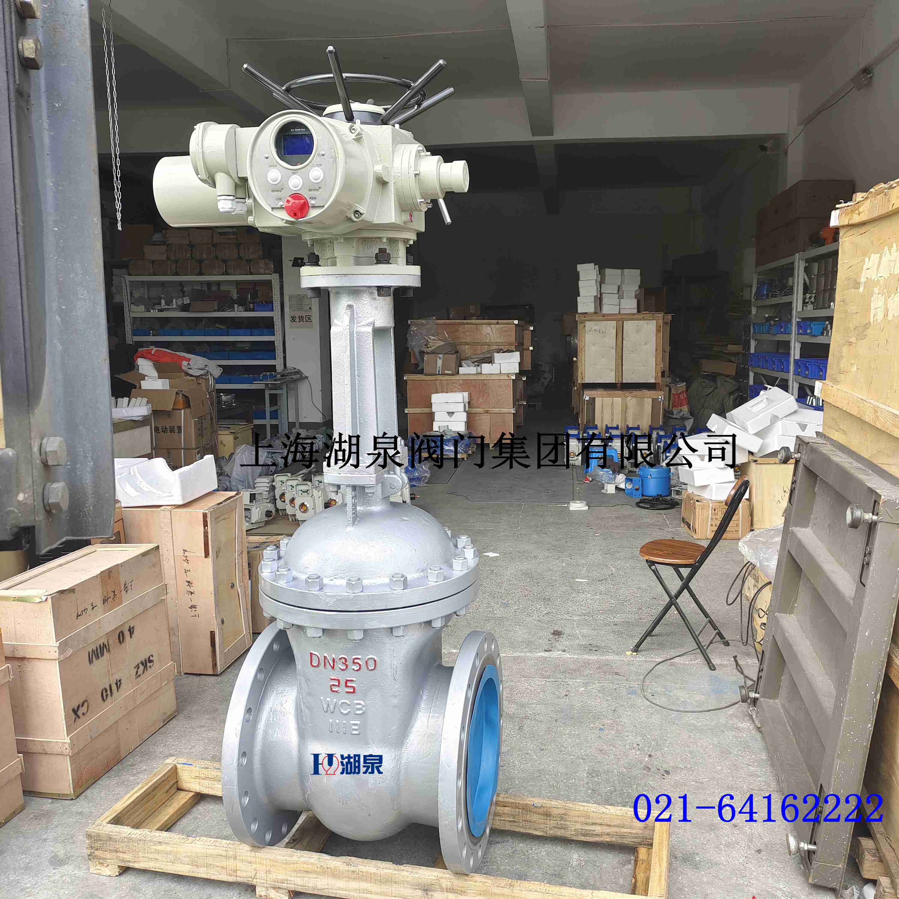 z941h-25c dn350智能一體化調節型電動(dòng)閘閥