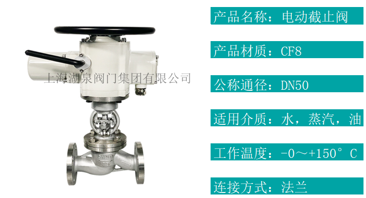 電動(dòng)截止閥J941H-16P-DN50型號技術(shù)參數