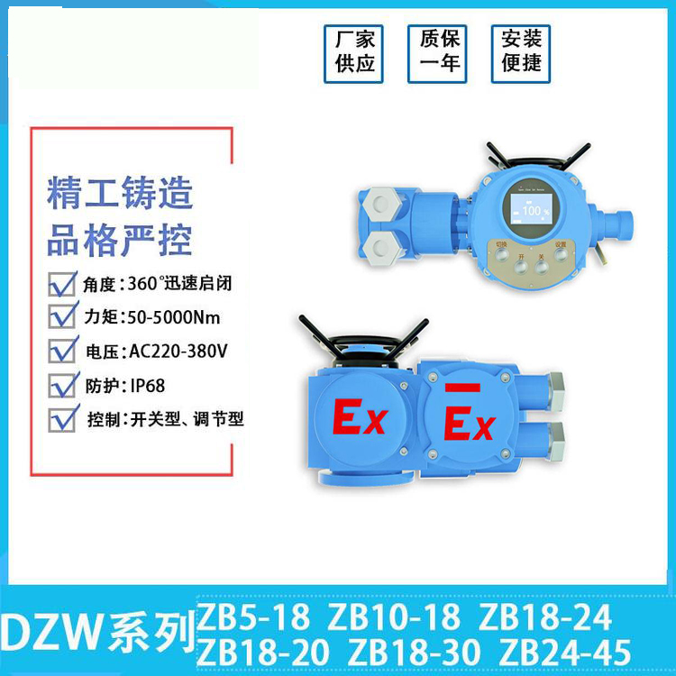 電動(dòng)執行器廠(chǎng)家