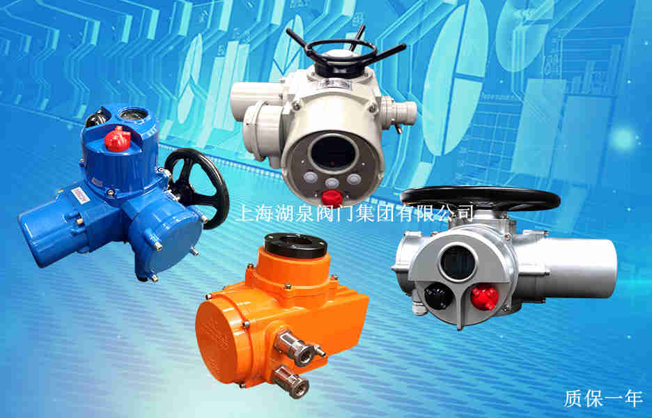 智能防爆型閥門(mén)電動(dòng)執行器廠(chǎng)家