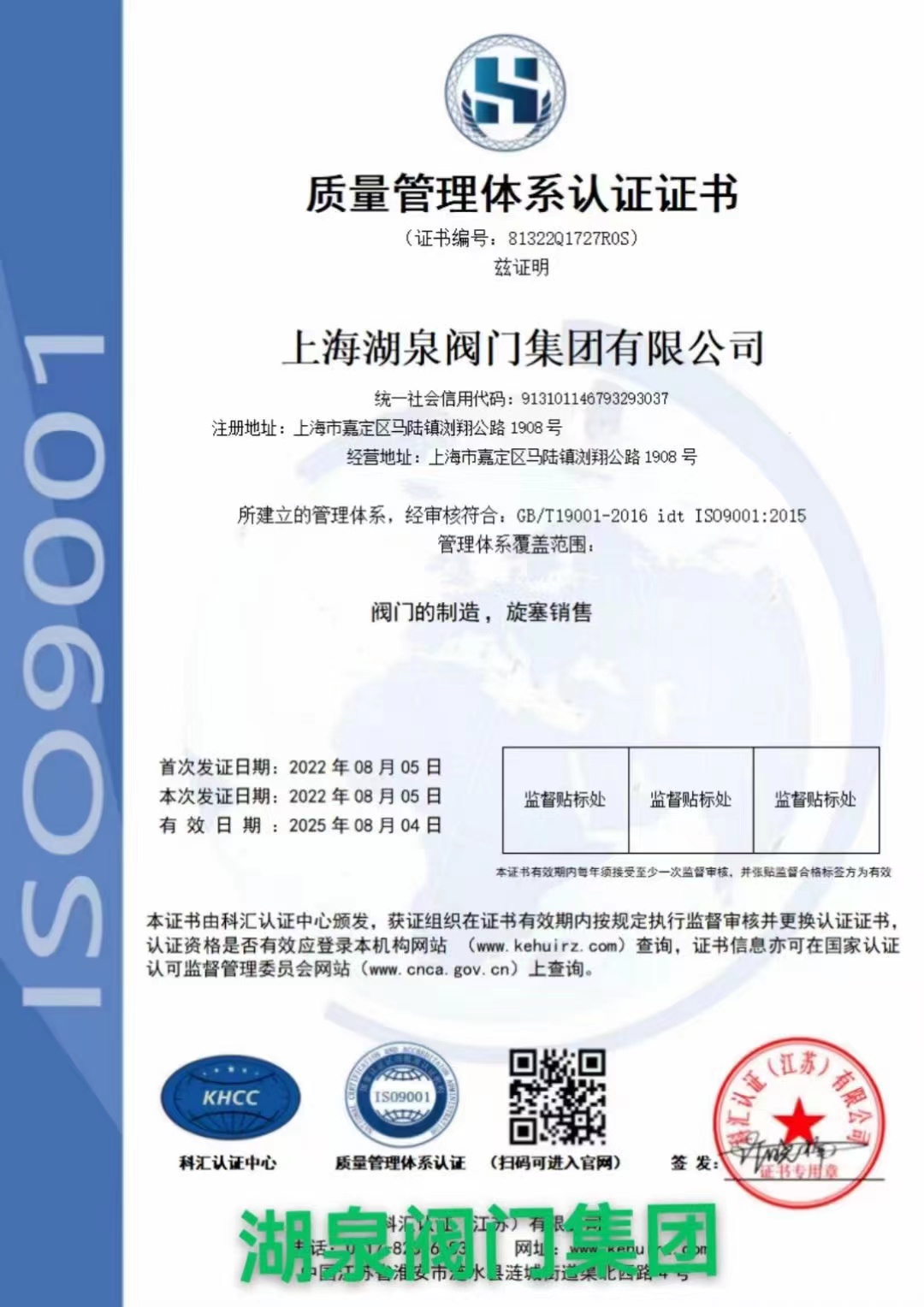上海嘉定電動(dòng)球閥供應商