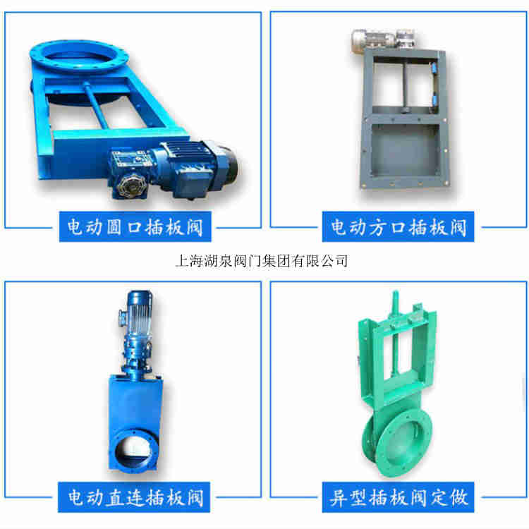 電動(dòng)閘板閥生產(chǎn)廠(chǎng)家（方形，圓口，螺旋
