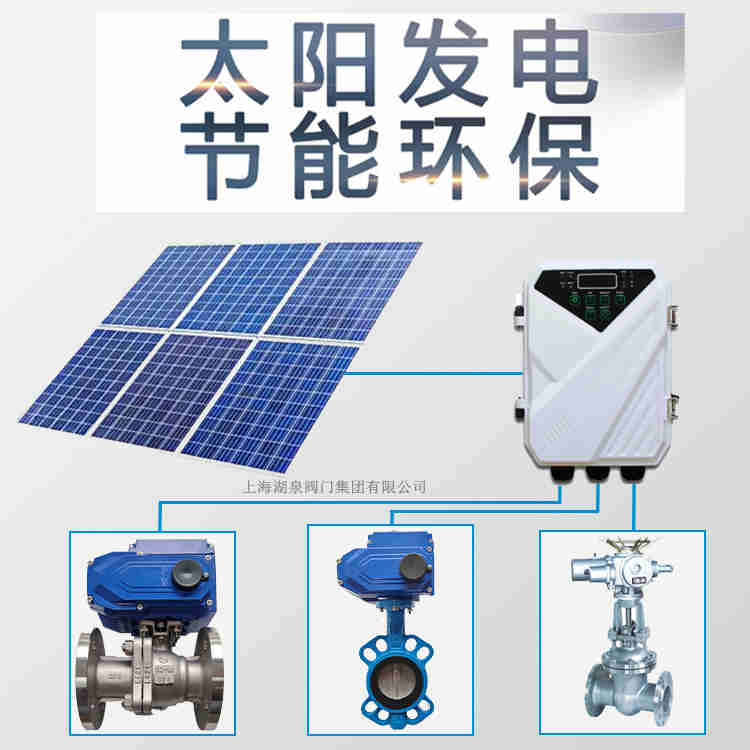 電動(dòng)蝶閥遠程控制