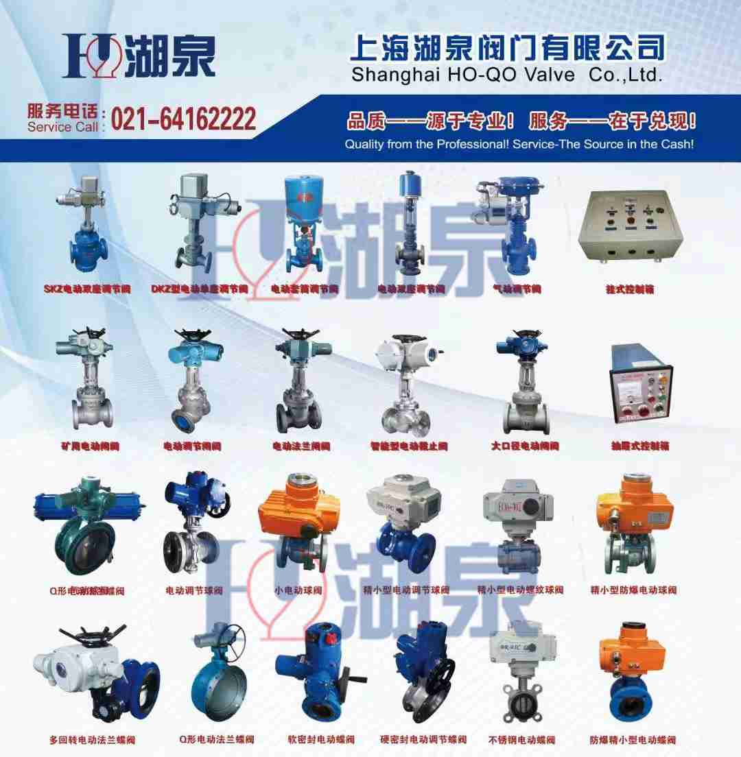 上海庫存電動(dòng)球閥供應商家