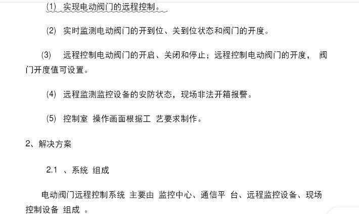 質(zhì)量好的手機控制閥門(mén)廠(chǎng)家