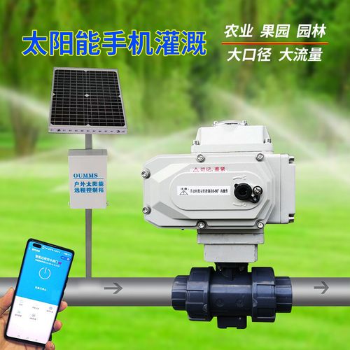 dn25遠程無(wú)線(xiàn)手機控制閥門(mén)