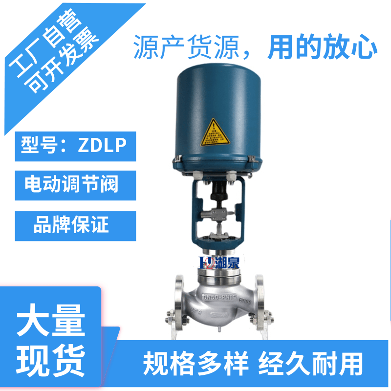 質(zhì)量好電動(dòng)調節閥哪家便宜