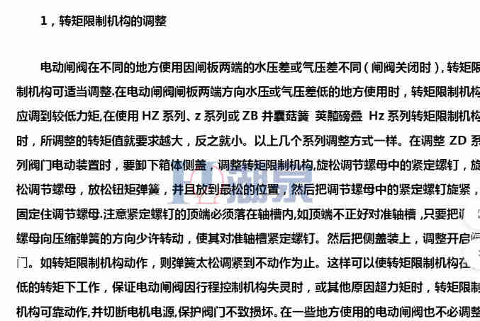  電動(dòng)閘閥開(kāi)度指示機構如何調節壓力