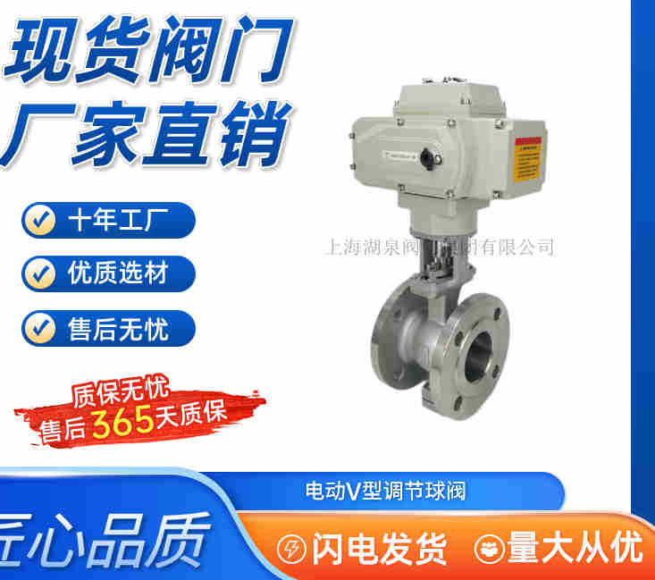 電動(dòng)調節球閥