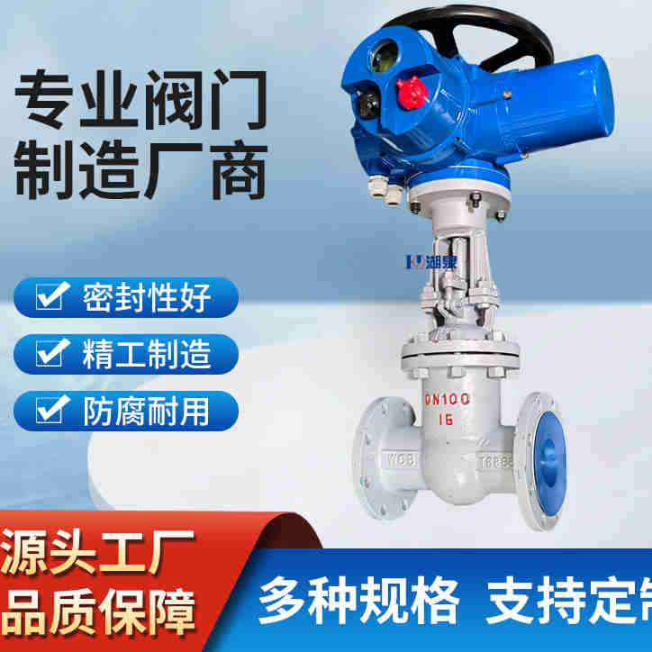 z941h-16c dn100  智能一體化調節型電動(dòng)閘閥
