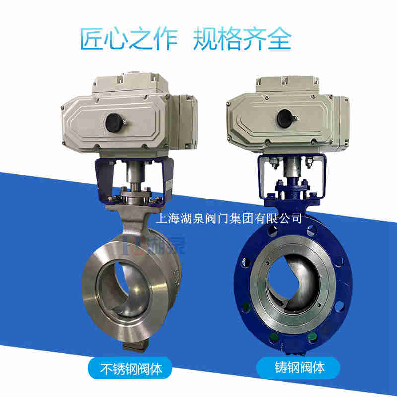 寧波庫存電動(dòng)v型球閥生產(chǎn)廠(chǎng)家