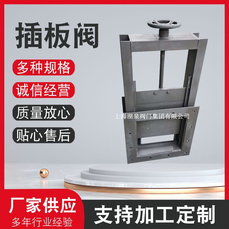 插板閥廠(chǎng)家