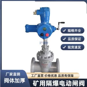一體式電動(dòng)遠程控制閥z941h-64c  dn200