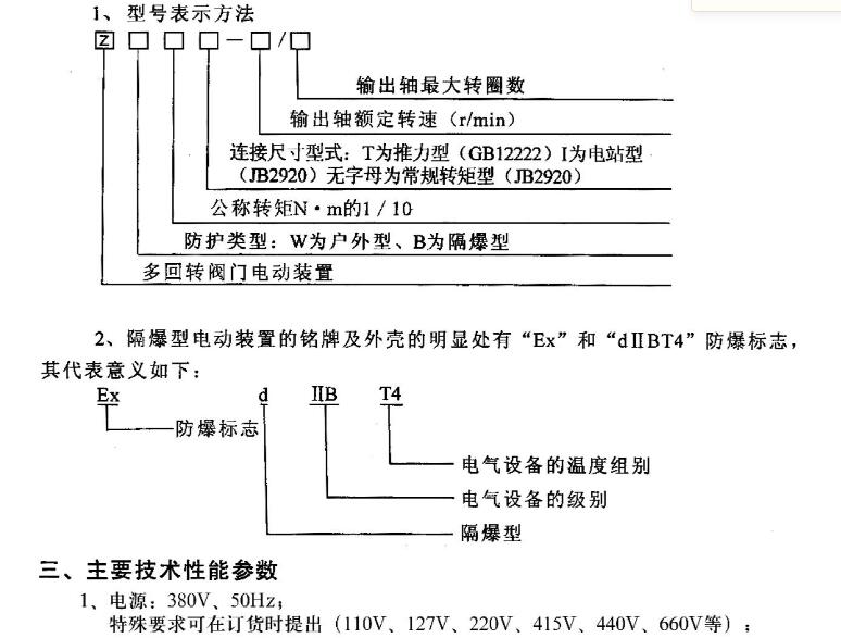 執行器廠(chǎng)家