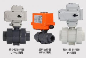 upvc電動(dòng)球閥DN20(型號，廠(chǎng)家)