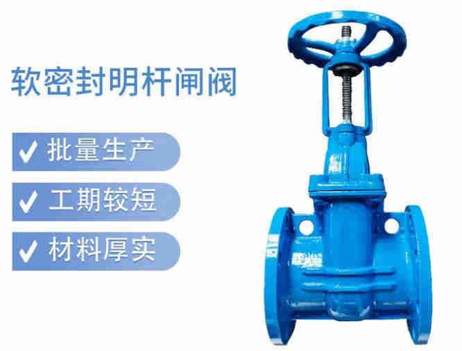 明桿閘閥和暗桿閘閥的區別、適用于什么場(chǎng)所