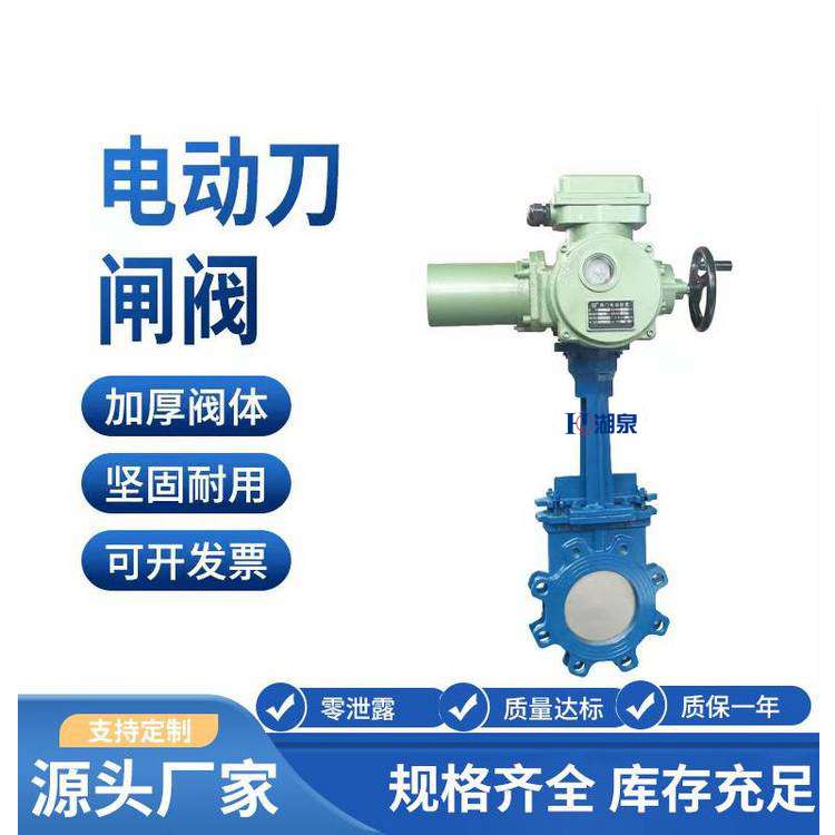 Z973H/W-10  DN500導熱油不銹鋼電動(dòng)刀型閘閥