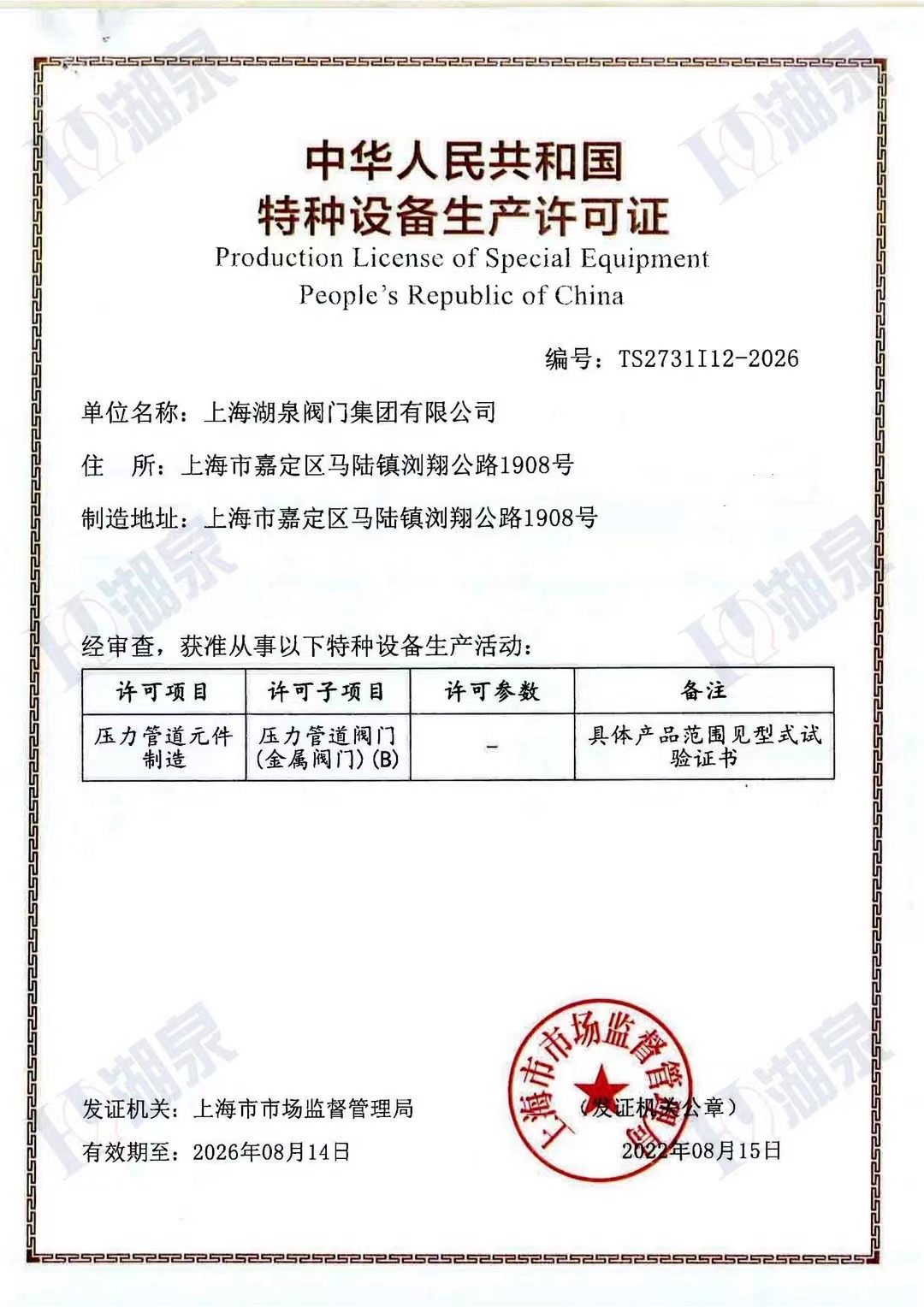 上海廠(chǎng)家直供法蘭硬密封國標閘閥