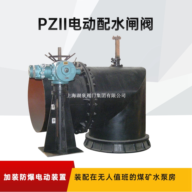 礦用電動(dòng)配水閘閥生產(chǎn)廠(chǎng)家