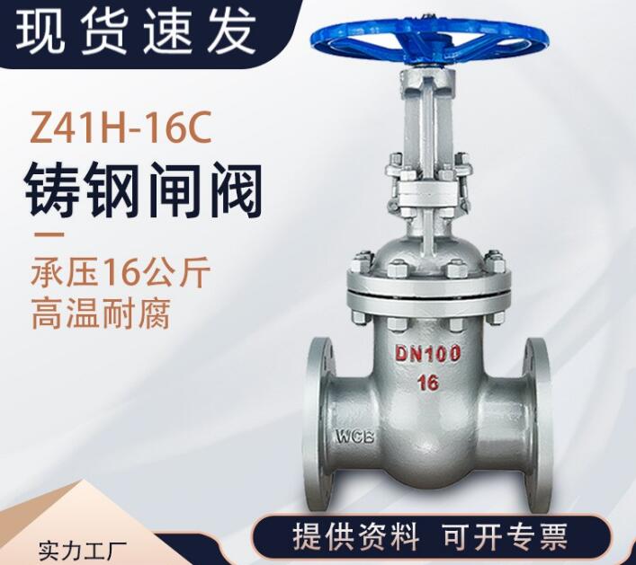 z41H-25C DN100閘閥型號說(shuō)明，各代表什么意思