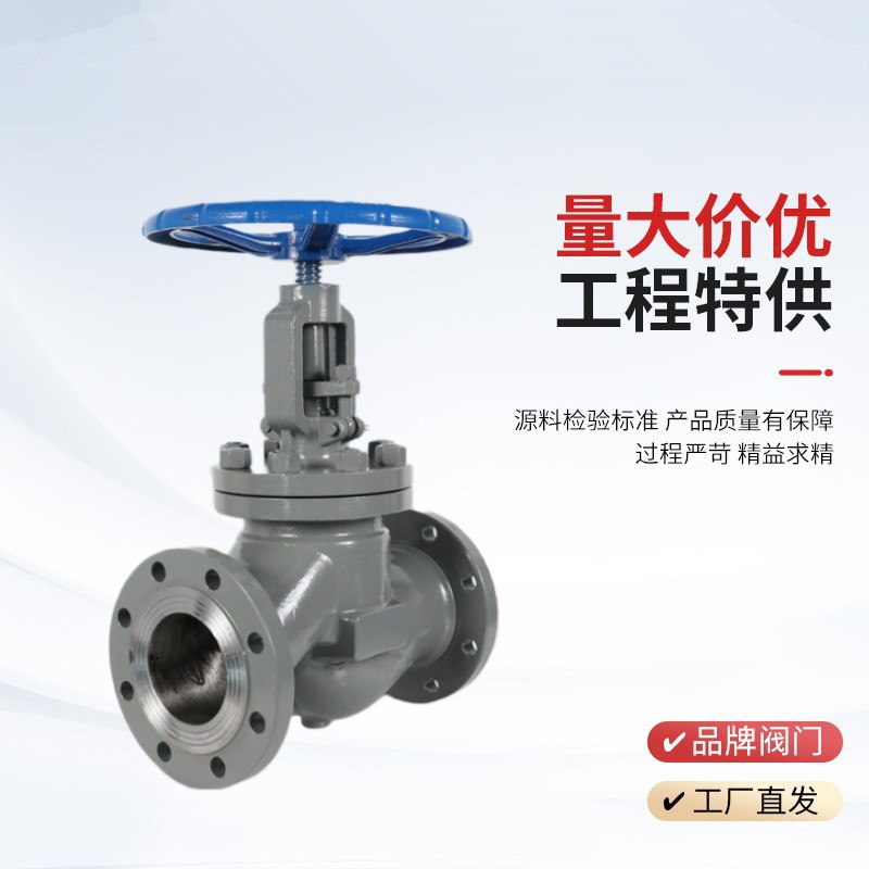 手動(dòng)截止閥J41H-25P，DN20廠(chǎng)家